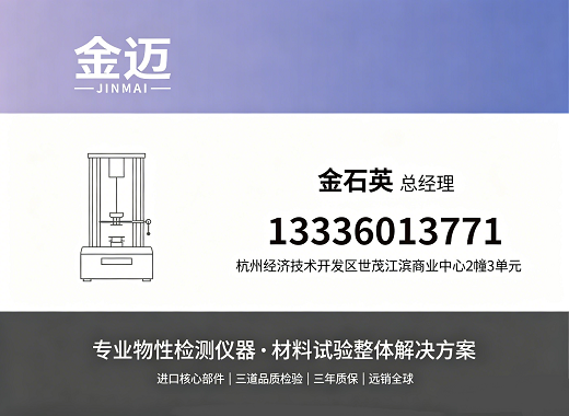 金迈杭州线上分站